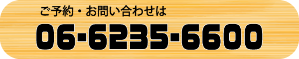 電話番号