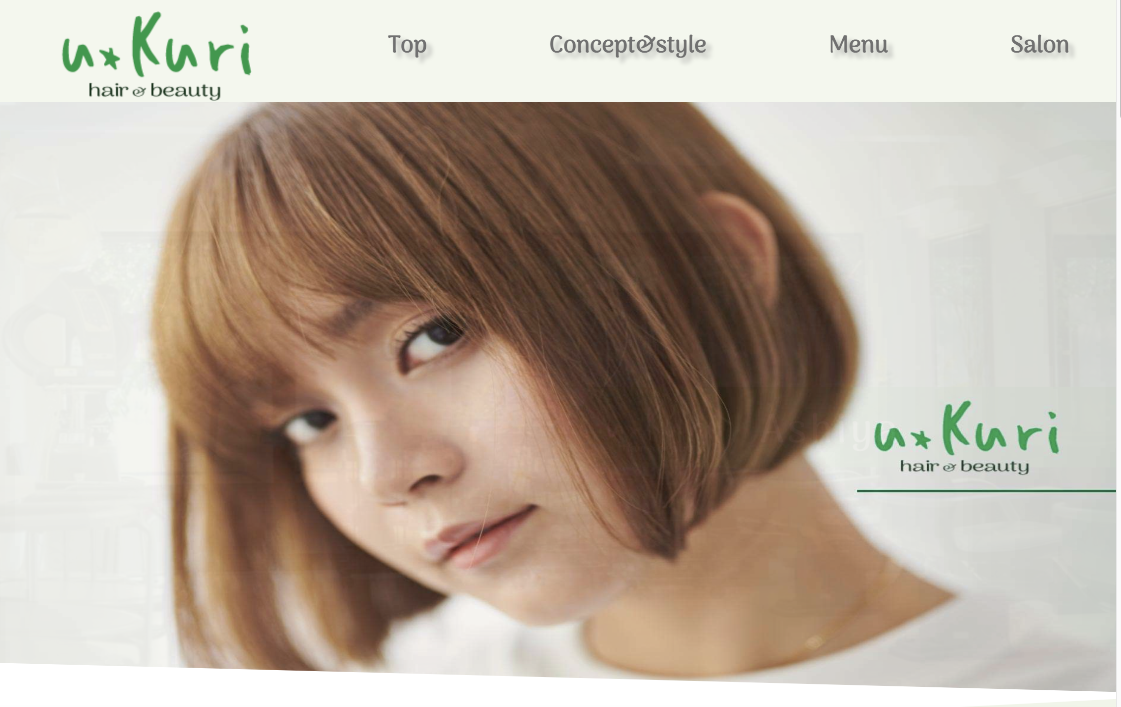 【Webサイト】美容室「u*kuri」